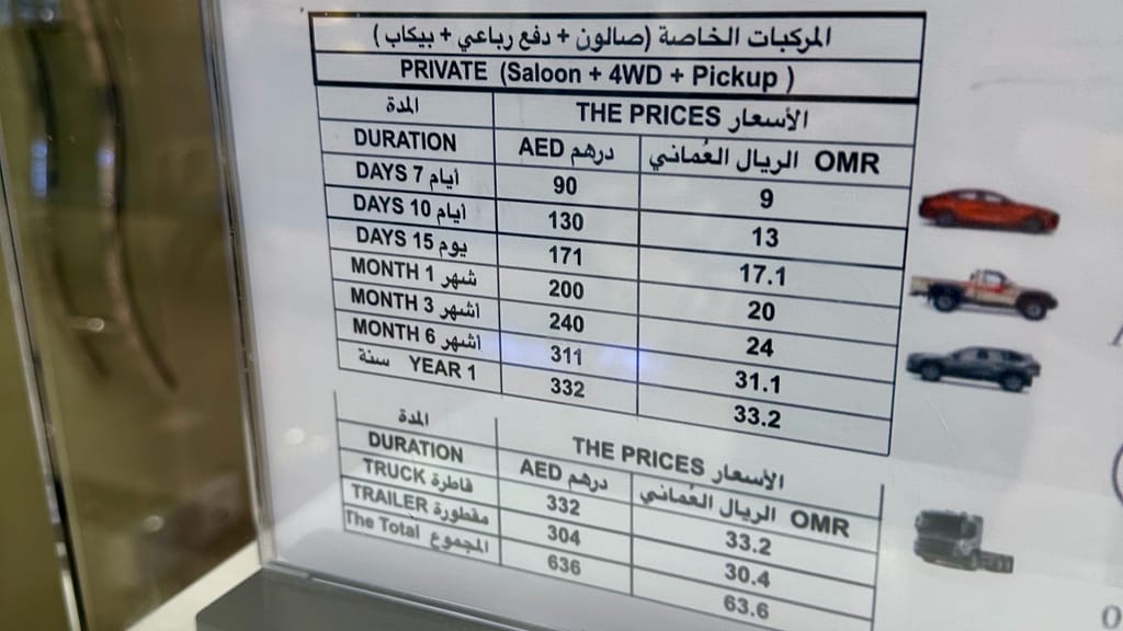 Tabela stawek ubezpieczenia w dhofar insurance company w omanie, z cenami dla pojazdów prywatnych i ciężarowych.