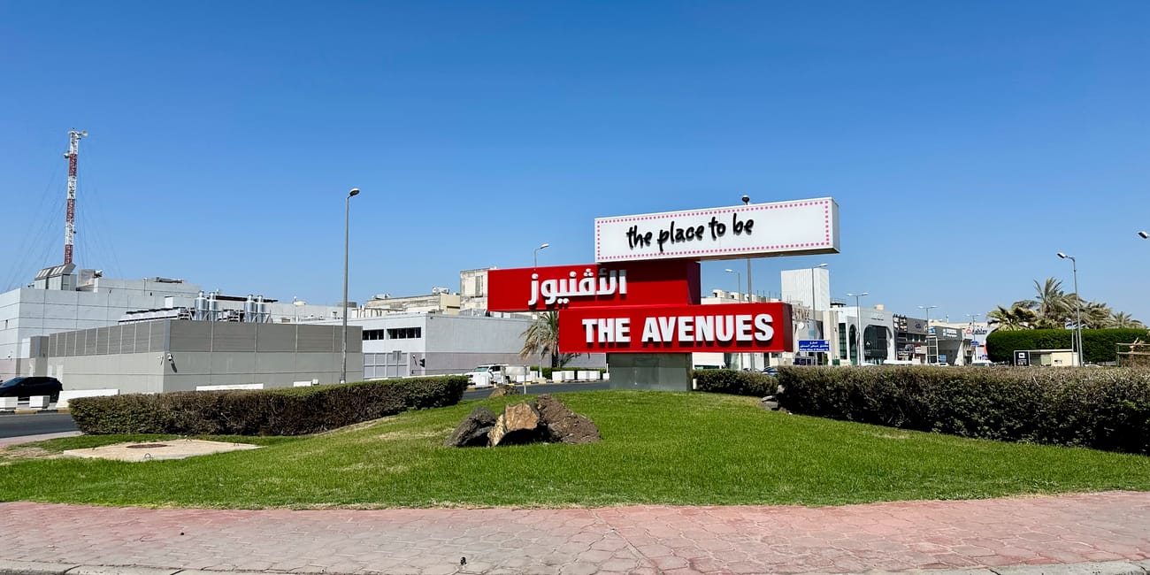 Kuwait city’s the avenues shopping complex sign with “the place to be” on a sunny day