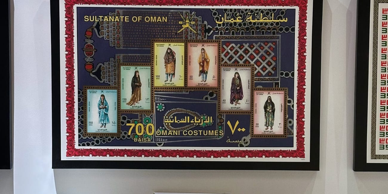 Oprawiony zestaw omańskich znaczków w bait al zubair w muskacie, przedstawiający tradycyjne stroje omanu