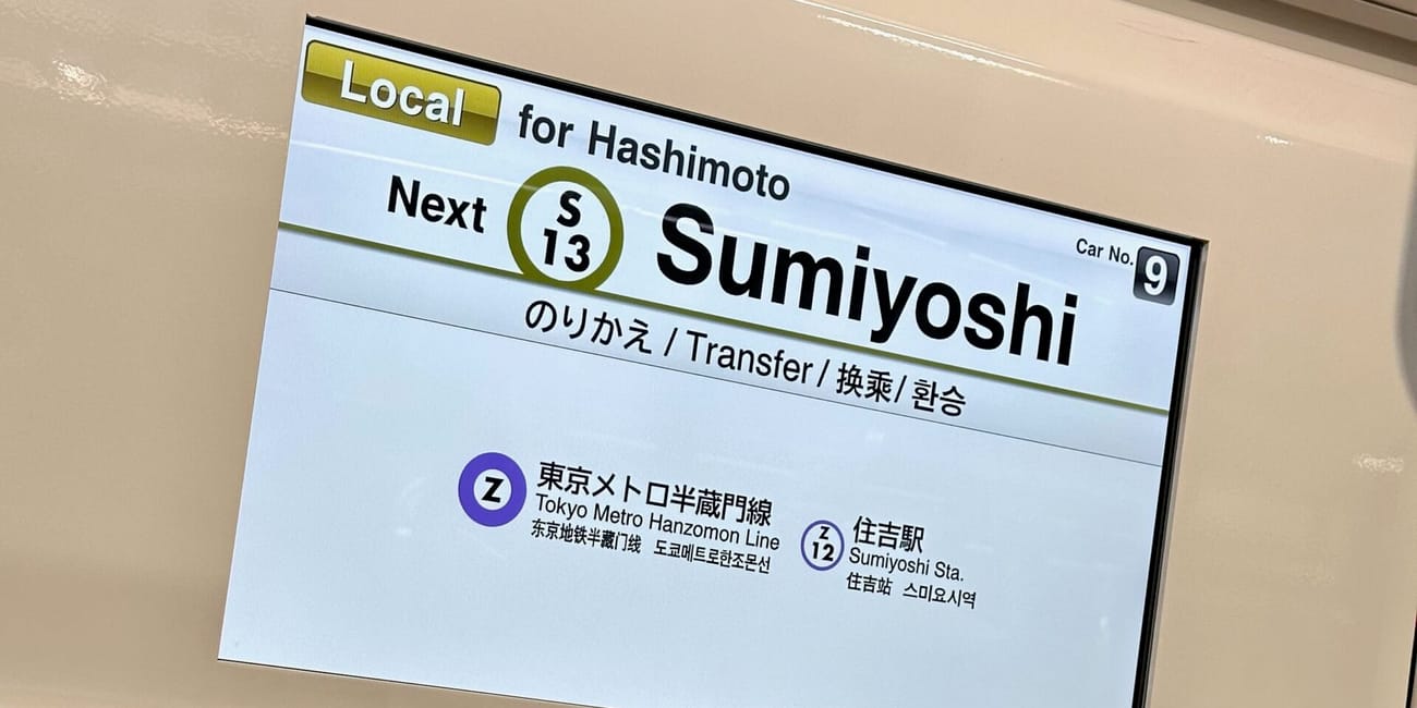 Ekran w wagonie metra w tokio pokazuje następny przystanek sumiyoshi i informację o przesiadce na linię hanzomon