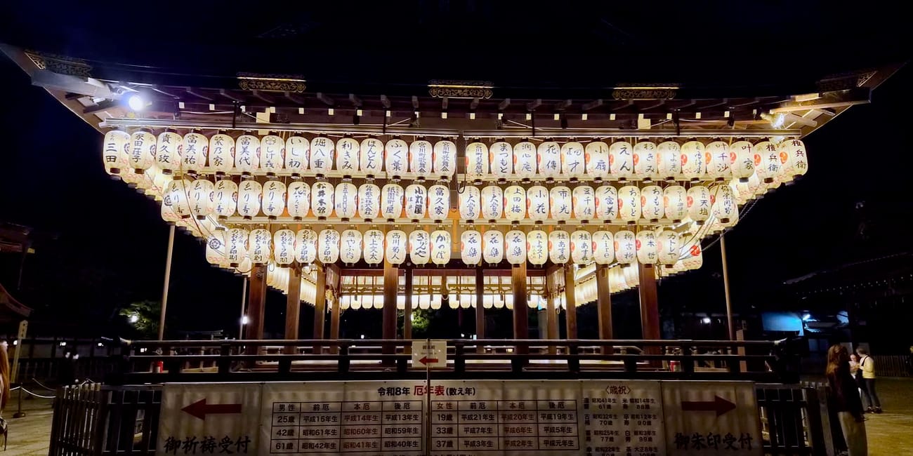 Yasaka shrine w kioto nocą, oświetlone rzędy papierowych lampionów
