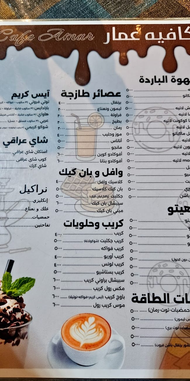 Menu kawiarni cafe amar w bagdadzie, z napojami i deserami.