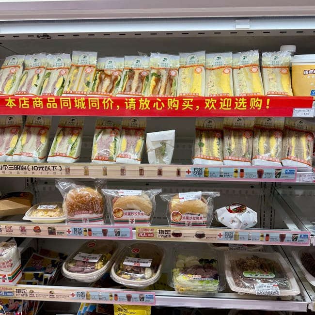 Półka z gotowymi kanapkami i przekąskami w sklepie spożywczym w szanghaju