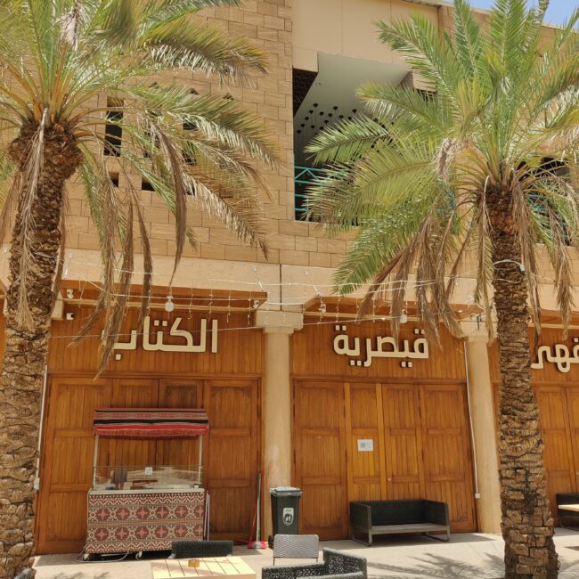 Saudi Arabia, Riyadh Deera Square