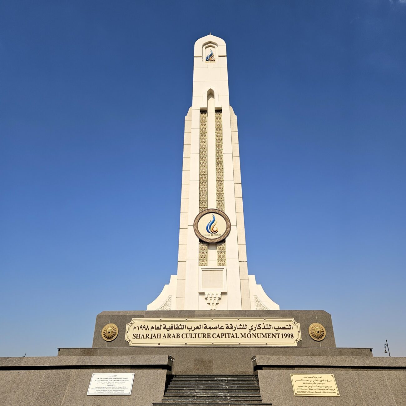 UAE, Sharjah Arab Cultural Capital Monument
