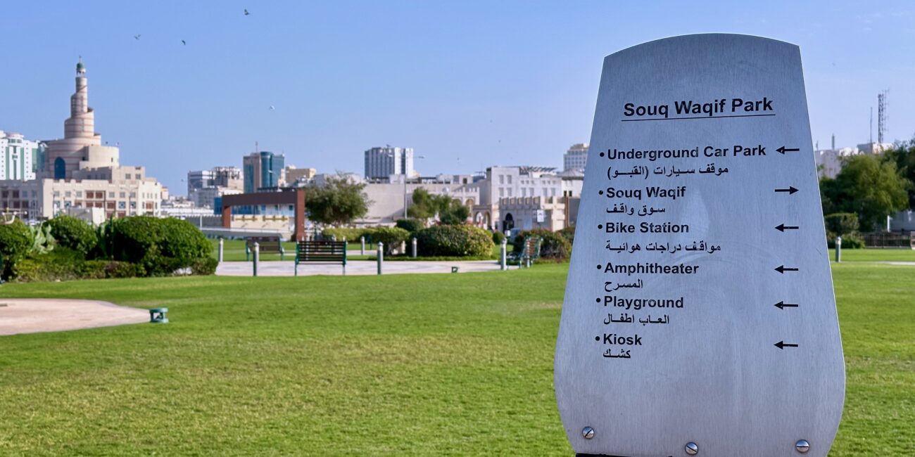 Qatar, Doha Souq Wawif Park