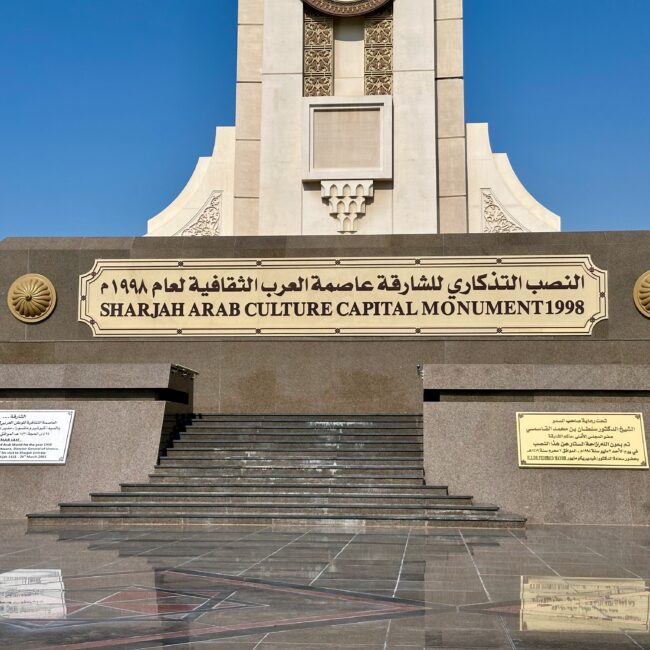 UAE, Sharjah Arab Cultural Capital Monument