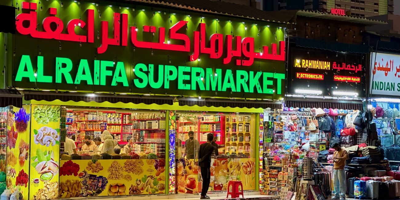 UAE, Sharjah Al Ghuwair Market