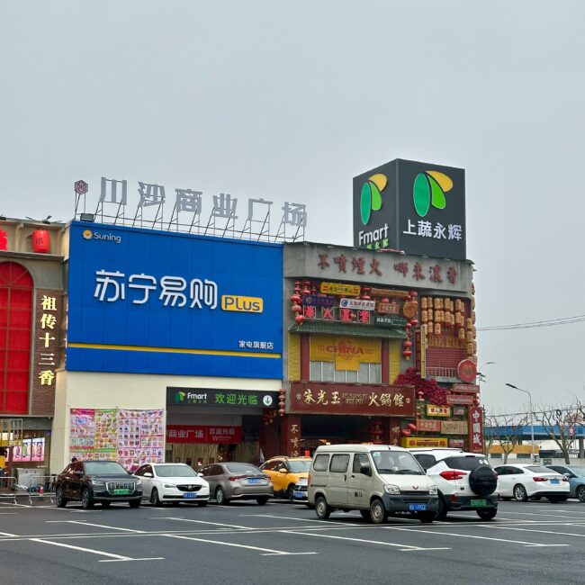 China, Shanghai Article photo