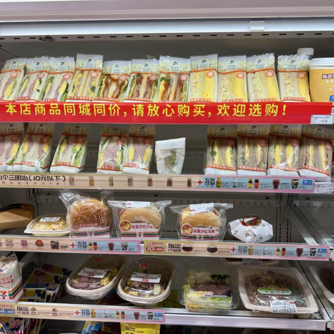 China, Shanghai Foods
