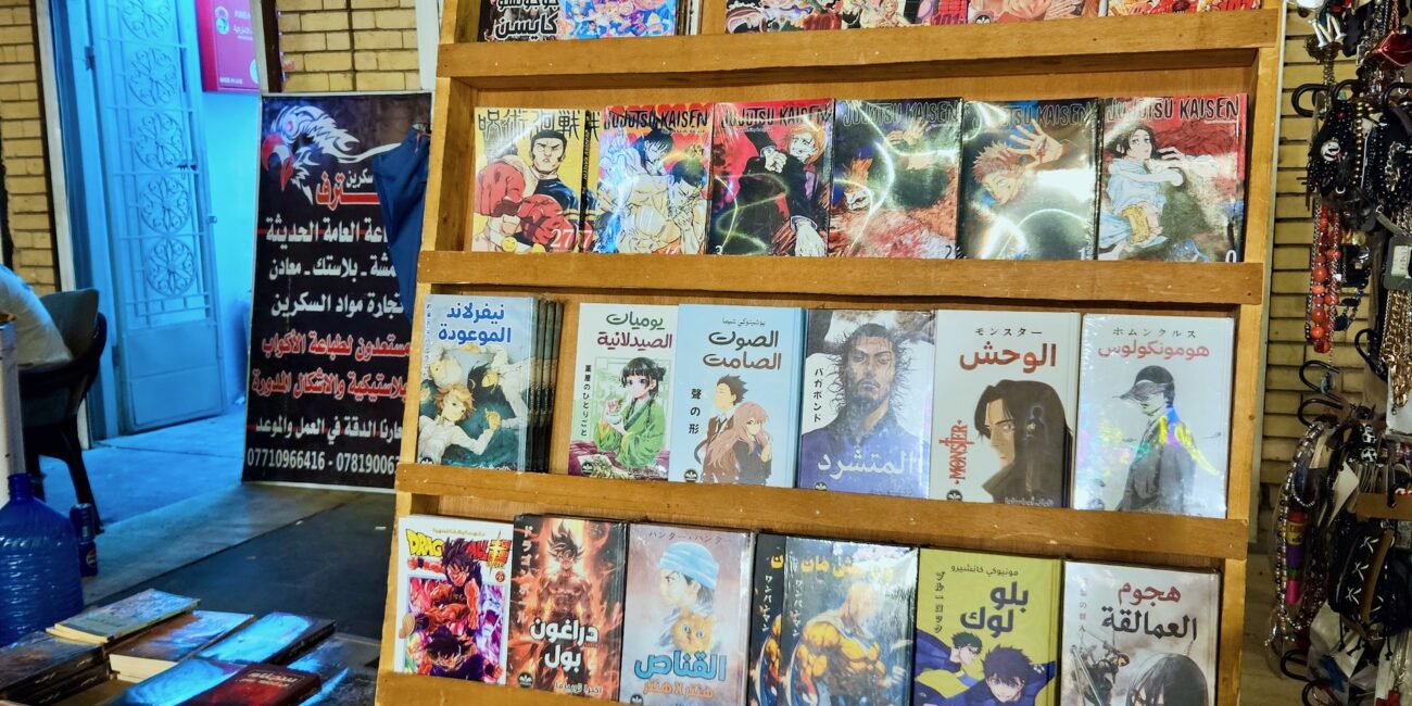 Iraq, baghdad tourist attractions in the city