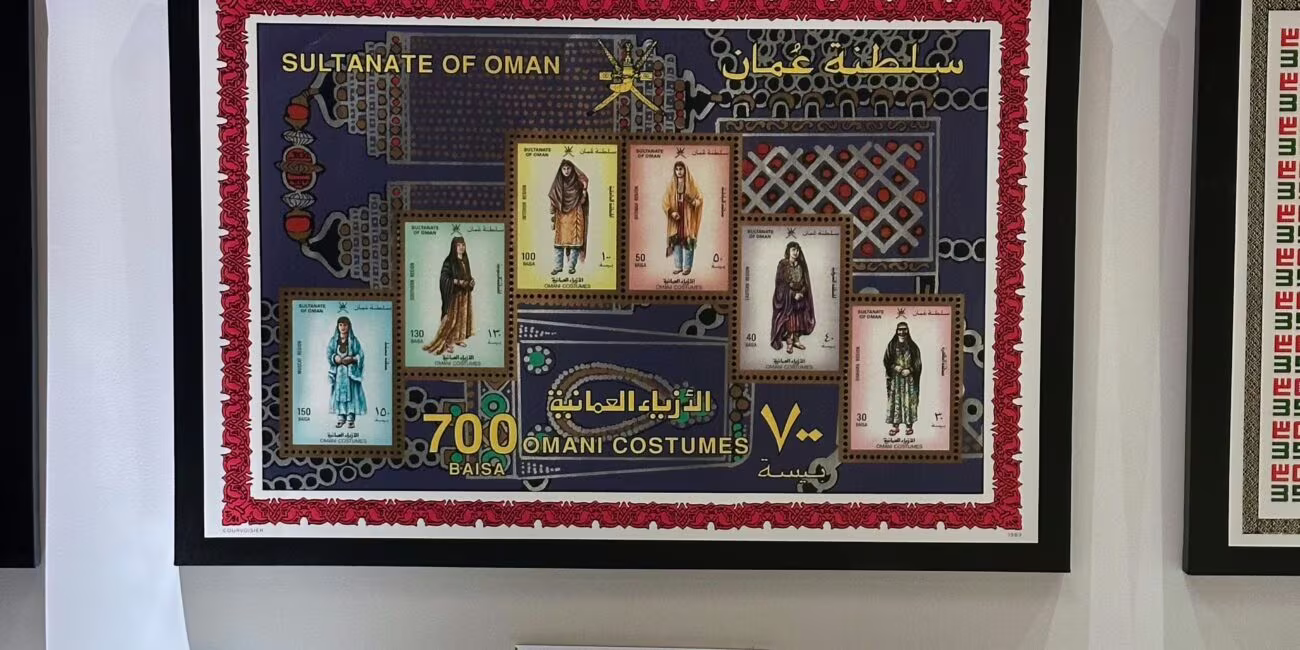 Oman muscat bait al zubair post stamps