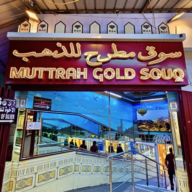 Oman, muscat muttrah souq